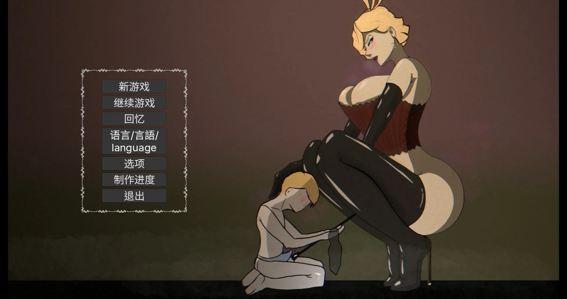 【日系SLG/官中/熟女】母亲的规则2.1 官方中文版【PC+安卓/2.16G】